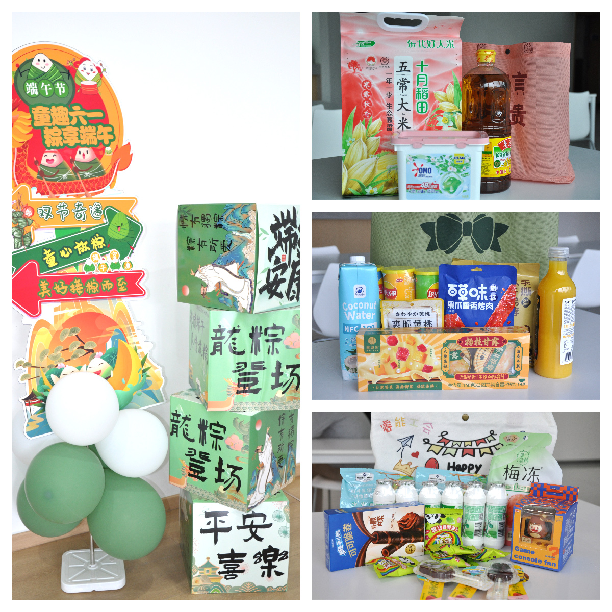 當端午邂逅六一，睿能工會以愛為名打造雙節驚喜盛宴！(圖1)